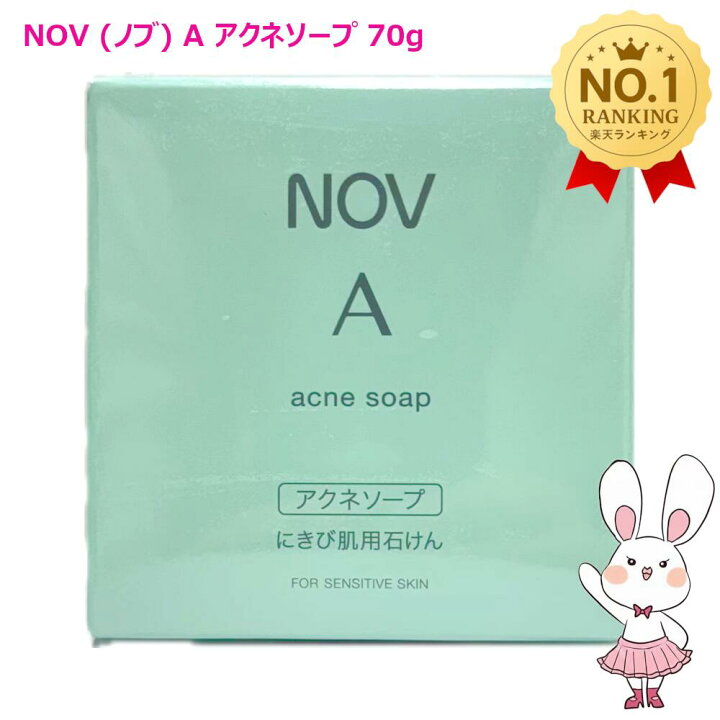 楽天市場】【国内正規品】NOV ノブ A アクネソープ70g にきび肌用 