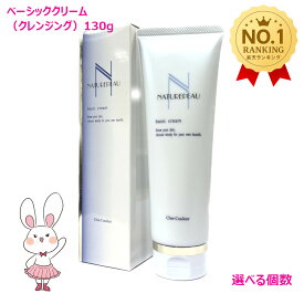【国内正規品・選べる】シェルクルール ナチュレポウ ベーシッククリーム 130g/ウィプトソープ 110g 選べるタイプ/セット/個数クレンジング メイク落とし 洗顔 敏感肌スキンケア Cher-Couleur