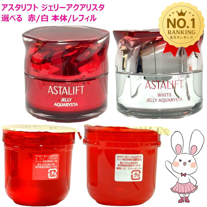 楽天市場】【国内正規品・宅急便送料無料】富士フイルム アスタリフト 