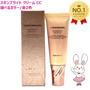 �y�������K�i�E�I�ׂ�J���[�z�J�o�[�}�[�N �X�L���u���C�g �N���[�� CC 01/02 25g CC�N���[�� ���ω��n �����p�N���[�� SPF50+ PA++++ COVERMARK