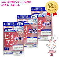 【賞味期限2028年1月】DHC 持続型ビオチン 180日分 (60日分×3袋) ［サプリメント］