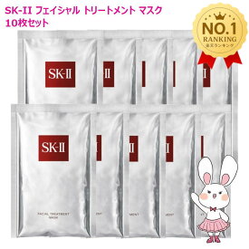 2026年製造【国内正規品・ネコポス送料無料】SK-II SK2 フェイシャル トリートメント マスク (パック) 10枚（外箱なし・サンプルお試し品）