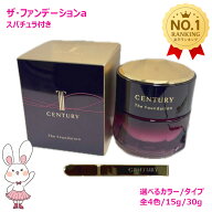 【国内正規品】カネボウ トワニー センチュリー ザ・ファンデーションa オークルA/オークルB/ピンクオー…