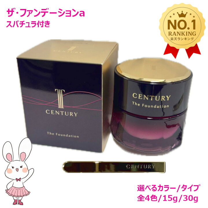 楽天市場】【国内正規品】カネボウ トワニー センチュリー ザ 