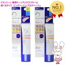【国内正規品・ネコポス送料無料】第一三共ヘルスケア TRANSINO トランシーノ 薬用トーンアップCCクリーム ピンクベー…