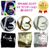 【2倍ポイント・ 正規品】V3ファンデーション 本体 リフィル 詰め替え 15g エキサイティング シャイニン…