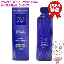 楽天市場】コーセー one by kose レフィル 60の通販