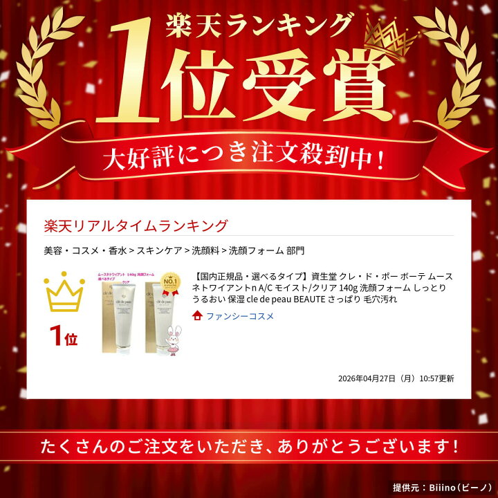 楽天市場】【国内正規品・選べるタイプ】資生堂 クレ・ド・ポー ボーテ 