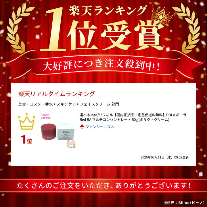 楽天市場】選べる本体/リフィル【国内正規品・宅急便送料無料】POLA 