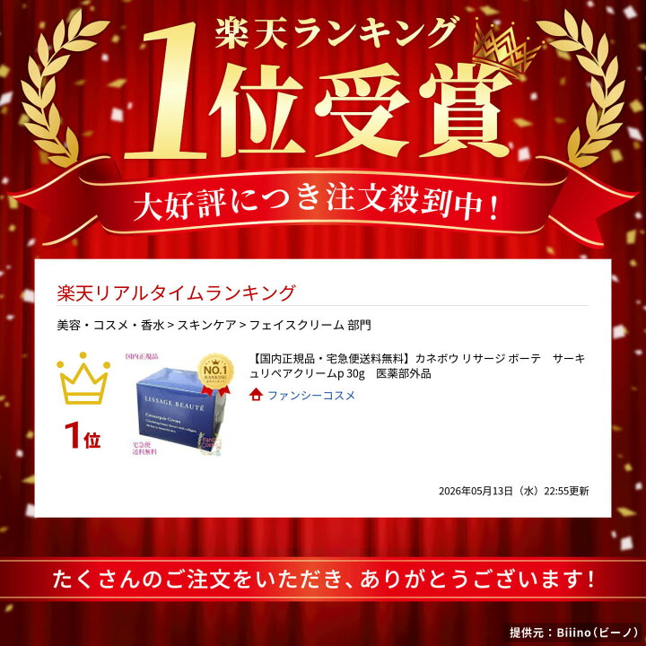 楽天市場】【国内正規品・宅急便送料無料】カネボウ リサージ ボーテ 