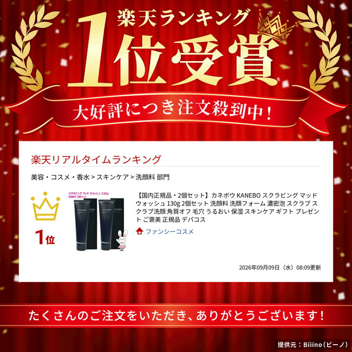 楽天市場】【国内正規品・2個セット】カネボウ KANEBO スクラビング 