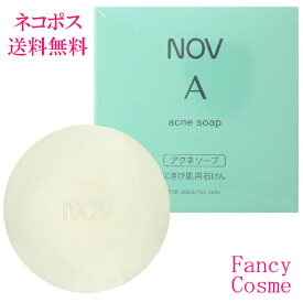楽天市場 ニキビ石鹸nov Aの通販 楽天市場 ニキビ石鹸nov Aの通販