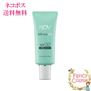 日焼け止め Uvケア Nov Uvミルクexの人気商品 通販 価格比較 価格 Com