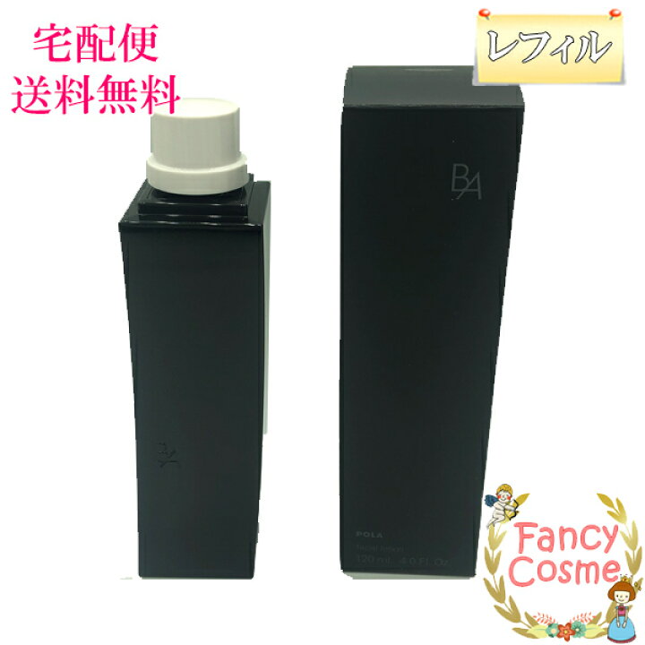 楽天市場】【国内正規品・全国宅急便送料無料】ポーラ(POLA) BA 