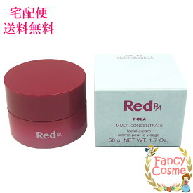 選べる本体/リフィル【国内正規品・宅急便送料無料】POLA ポーラ Red BA マルチコンセントレート 50g (ミルク・クリーム)