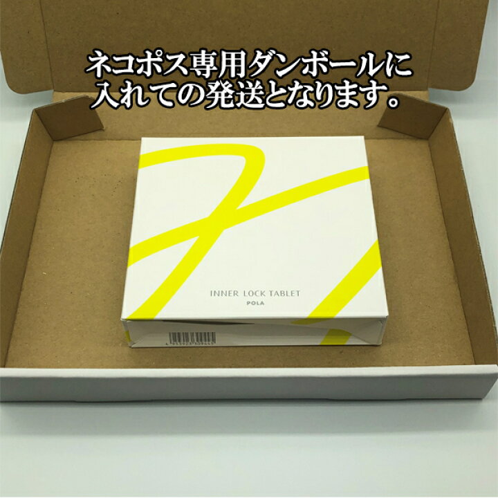 楽天市場】【国内正規品・賞味期限2027/11】POLA ポーラ ホワイト 