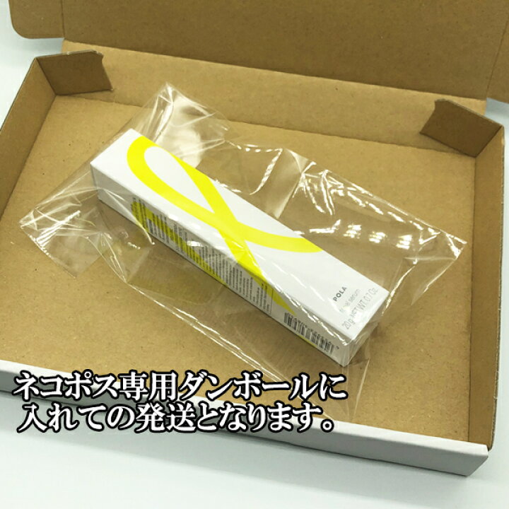 楽天市場】POLA ポーラ ホワイトショット SXS N 20g 美容液 / SXS 