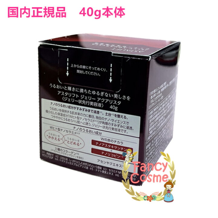 楽天市場】【国内正規品・宅急便送料無料】富士フイルム アスタリフト  