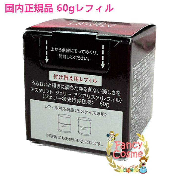 楽天市場】【国内正規品・宅急便送料無料】富士フイルム アスタリフト  