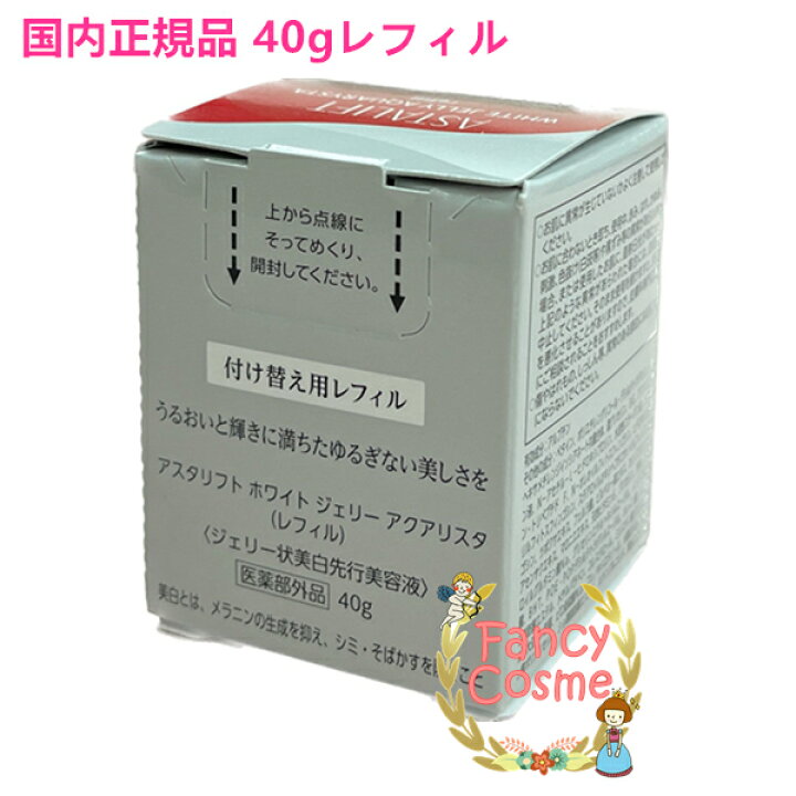 楽天市場】【国内正規品】富士フイルム アスタリフト ホワイト 