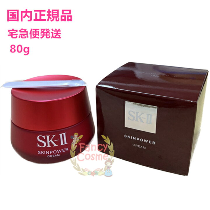 楽天市場】【国内正規品・2023年製造・全国送料無料】SK-II SK2 スキン 