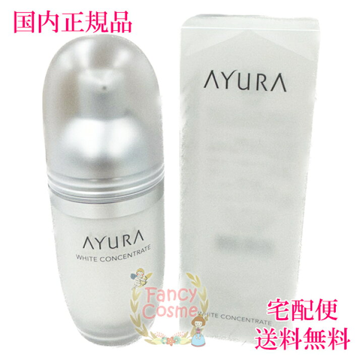 楽天市場】【国内正規品・全国送料無料】AYURA アユーラ ホワイト 