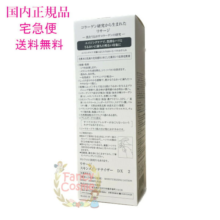 楽天市場】【国内正規品・宅急便送料無料】カネボウ リサージ スキン 