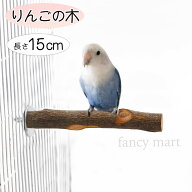 セキセイインコ コザクラインコ 文鳥 鳥 止まり木 リンゴの木 ステップ 鳥用止まり木 爪とぎ パーチ 階段…