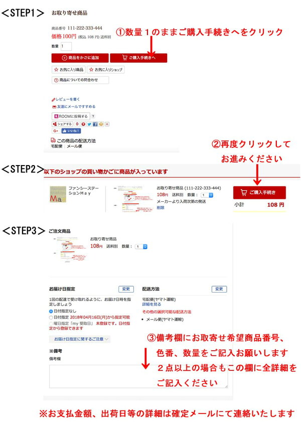 お取り寄せ商品