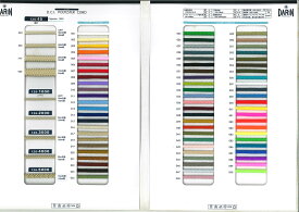DCI ポリエステルコード サンプル帳　126-45/126-1000/126-2000/126-3000/126-4000/126-5000