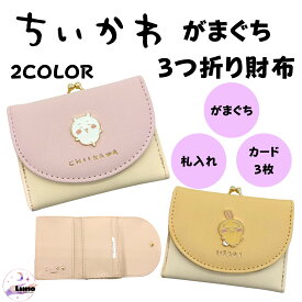 【ちいかわ 折り財布 二つ折り財布】コンパクト 札入れ 小銭入れ ギフト プレゼントln0091-ln0092