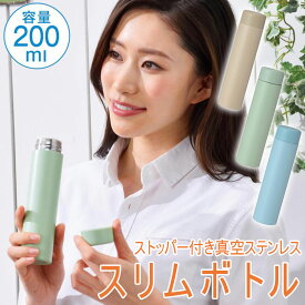 楽天市場 水筒 0ml スリムの通販