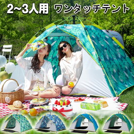 楽天市場 ポップアップテント かわいいの通販