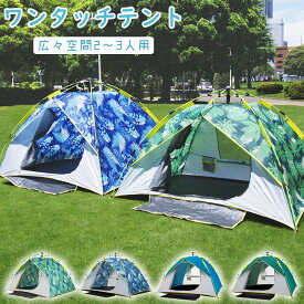 楽天市場 折りたたみ テント タープ アウトドア スポーツ アウトドアの通販