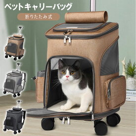 楽天市場 リュックキャリー キャリーバッグ カート 猫用品 ペット ペットグッズの通販