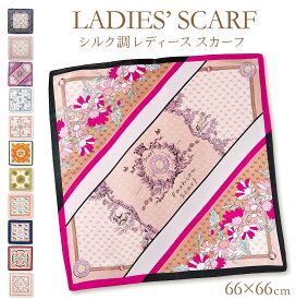 【最大30％OFFクーポン配布中】スーツケース 目印 スカーフ 66×66cm キャリーケース キャリーバッグ 旅行バッグ用 目印 タグ より おしゃれ かわいい ストール 便利 旅行アクセサリー 旅行 出張 観光のお供に 『ラッピング不可』 scarf01