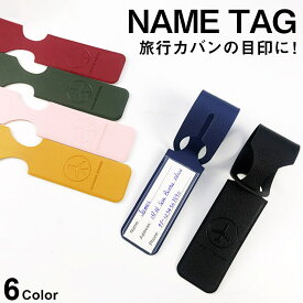 【最大30％OFFクーポン配布中】【単品販売】ネームタグ スーツケース 目印 荷物タグ 番号札 バッグ用ネームタグ 旅行タグ おしゃれ ラゲッジタグ 目印 トラベル用 海外旅行 便利グッズ 紛失防止 旅行小物 バッグ 飛行機 ネームプレート tag02