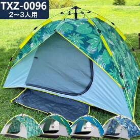 楽天市場 ポップアップテント かわいいの通販