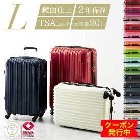 10%OFFクーポン配布中★【66%OFF】スーツケース Lサイズ 軽量 キャリーバッグ キャリーケース L 無料受託手荷物 158cm以内 旅行バッグ 人気 安い 海外旅行 大型 キャリーバック TSAロック ダブルキャスター ブランド かわいい おしゃれ ty001