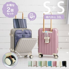 【最大30％OFFクーポン配布中】スーツケース sサイズ 機内持ち込み フロントオープン キャリーケース s 軽量 キャリーバッグ 前開き lcc ドリンクホルダー SNS おすすめ ブランド ストッパー付き トランク 旅行 大容量 TSAロック ty2309-s2