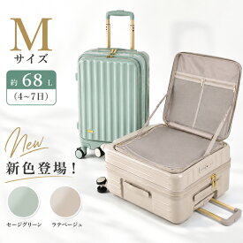 【最大30％OFFクーポン配布中】スーツケース フロントオープン mサイズ キャリーケース キャリーバッグ かわいい おしゃれ 軽量 前開き ハード キャリー ストッパー付き 横開き TSAロック トランクケース 海外 修学 旅行 レディース メンズ ty2309-m