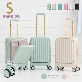【最大30％OFFクーポン配布中】フロントオープン スーツケース sサイズ 機内持ち込み 多機能 キャリーケース s キャリーバッグ 軽量 前開き ストッパー付き 大容量 耐衝撃 レトロ TSAロック lcc ビジネス 修学 国内 旅行 トランクケース ty2309-s