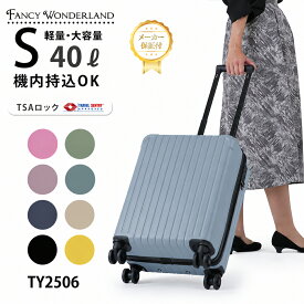 【最大30％OFFクーポン配布中】 スーツケース sサイズ 機内持ち込み 軽量 小型 2泊3日 キャリーケース ハード 静音 ダブルキャスター TSAロック ファスナー 1泊2日 シンプル おしゃれ メンズ レディース 子供用 人気 修学旅行 海外 国内 ビジネス 出張 旅行 TY2506