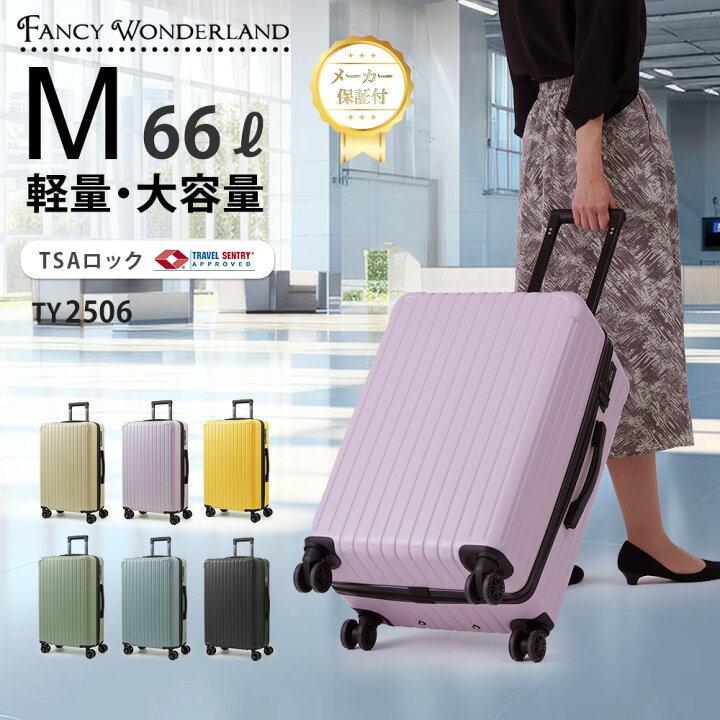 楽天市場】【20:00~最大50％OFFクーポン発行中】 スーツケース Mサイズ 