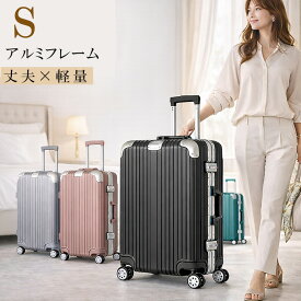 【最大30％OFFクーポン配布中】 スーツケース 機内持ち込み 軽量 フレーム キャリーケース s 機内持込 大容量 TSAロック sサイズ アルミ フレーム 耐衝撃 ダブルキャスター ドリンクホルダー 両面仕切り 旅行 ビジネス 出張 修学旅行 ハード グリーン ピンク ty2601