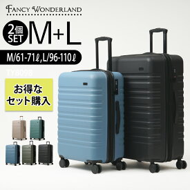 【最大30％OFFクーポン配布中】2個セット スーツケース mサイズ 軽量 拡張 キャリーケース lサイズ 中型 大型 セット キャリーバッグ l m 頑丈 保証付 超軽量 海外旅行 キャリーバック TSAロック 安い 人気 軽い かわいい おしゃれ 拡張機能 静音 キャスター ty8098