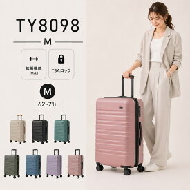 【最大30％OFFクーポン配布中】スーツケース mサイズ 軽量 拡張機能付 キャリーケース m 拡張 中型 かわいい おしゃれ レディース メンズ ビジネス 海外旅行 修学旅行 合宿 遠征 旅行 女子旅 長期旅行 1週間 キャリー TSAロック キャリーバッグ ブランド ピンク ty8098