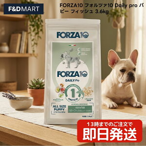FORZA10 �t�H���c�@10 Daily pro �p�s�[ �t�B�b�V�� 3.6kg x1�� �h�b�O�t�[�h �c�� �D�P�� ������ ���� �C�^���A�Y ���� �t�B�b�V�� ���� �G�A�h���C���@ �f�n�C�h���C�e�b�h�t�B�b�V��