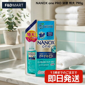 ���C�I�� NANOX one PRO �i�m�b�N�X�����v�� �l�ߑւ��p ���� 790g x3�� �ߗ��p��� ����p��� �t�̐�� �z���i �������p�i �|���p�i ���Y LION ���Օi ���p�i ���