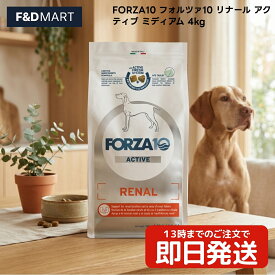 FORZA10 フォルツァ10 リナール アクティブ ミディアム 4kg x1個 成犬用 ドッグフード イタリア製 中粒 ドライ フォルツァディエチ アクティブシリーズ エンドウ豆 精米 鶏脂肪 魚油 配合